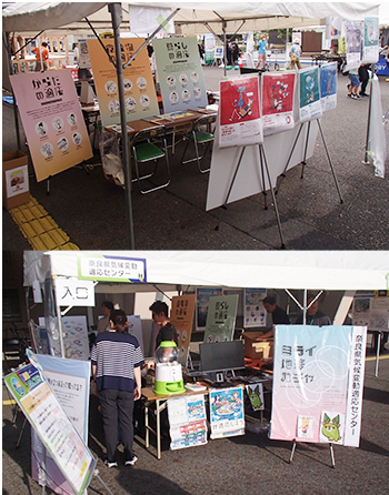 奈良県気候変動適応センター