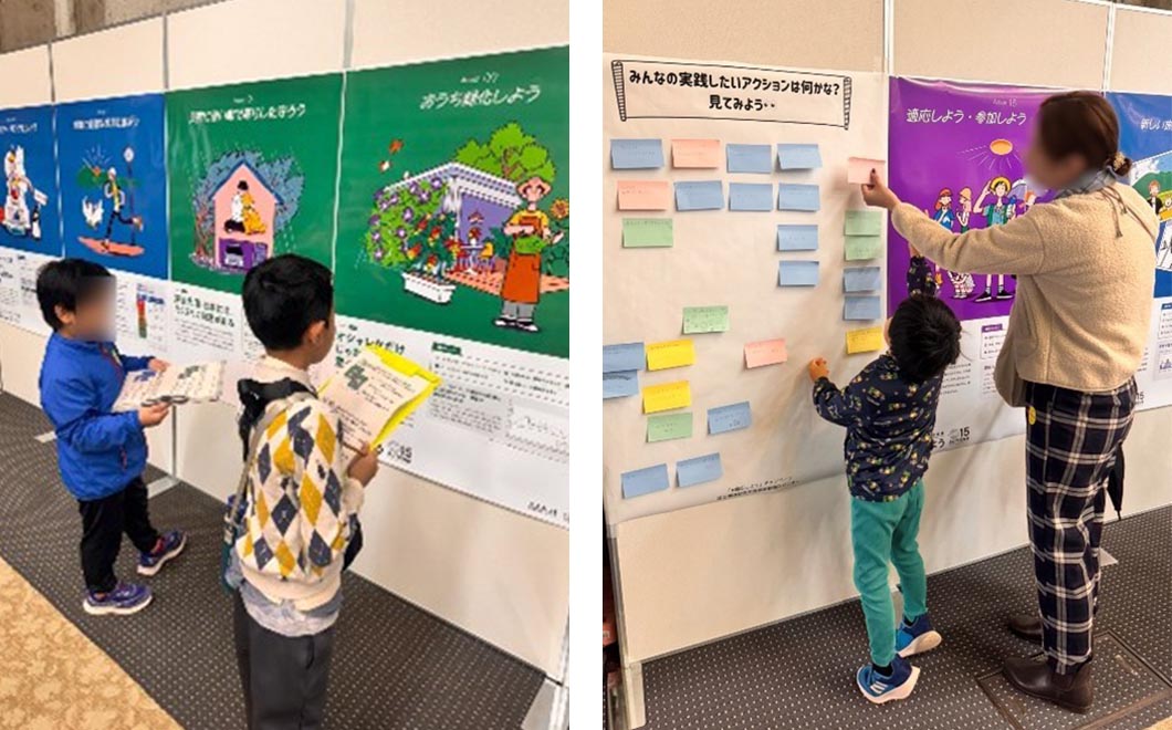 国立環境研究所気候変動適応センター