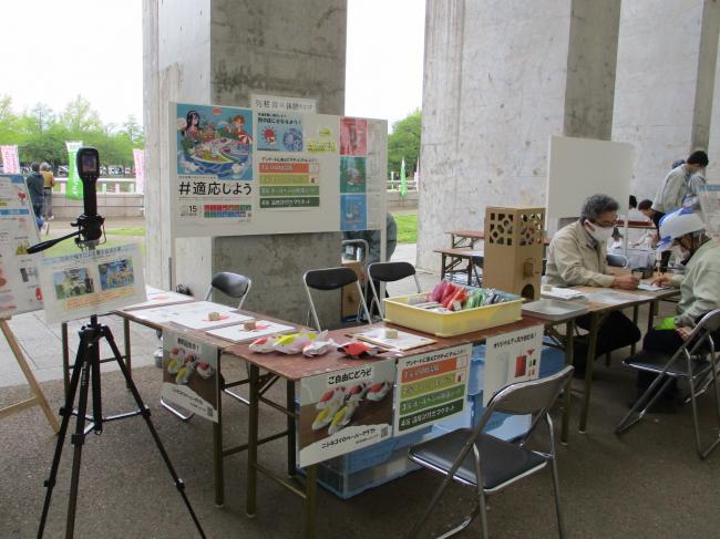 新潟県気候変動適応センター