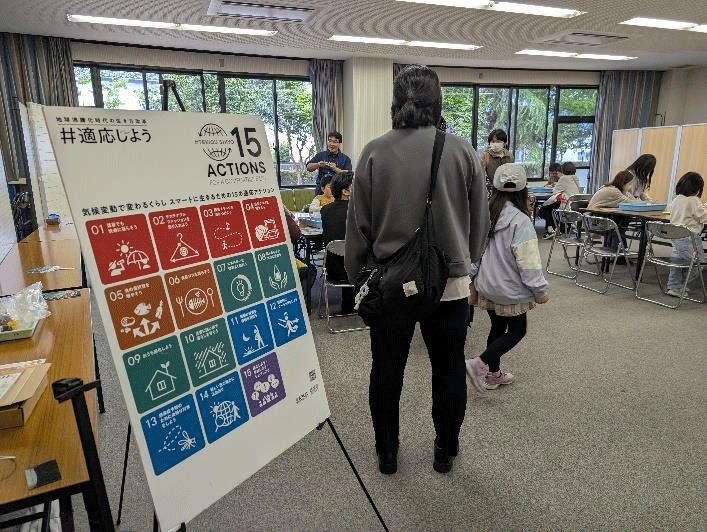 富山県気候変動適応センター