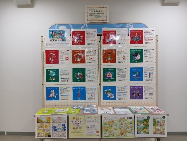 三重県気候変動適応センター