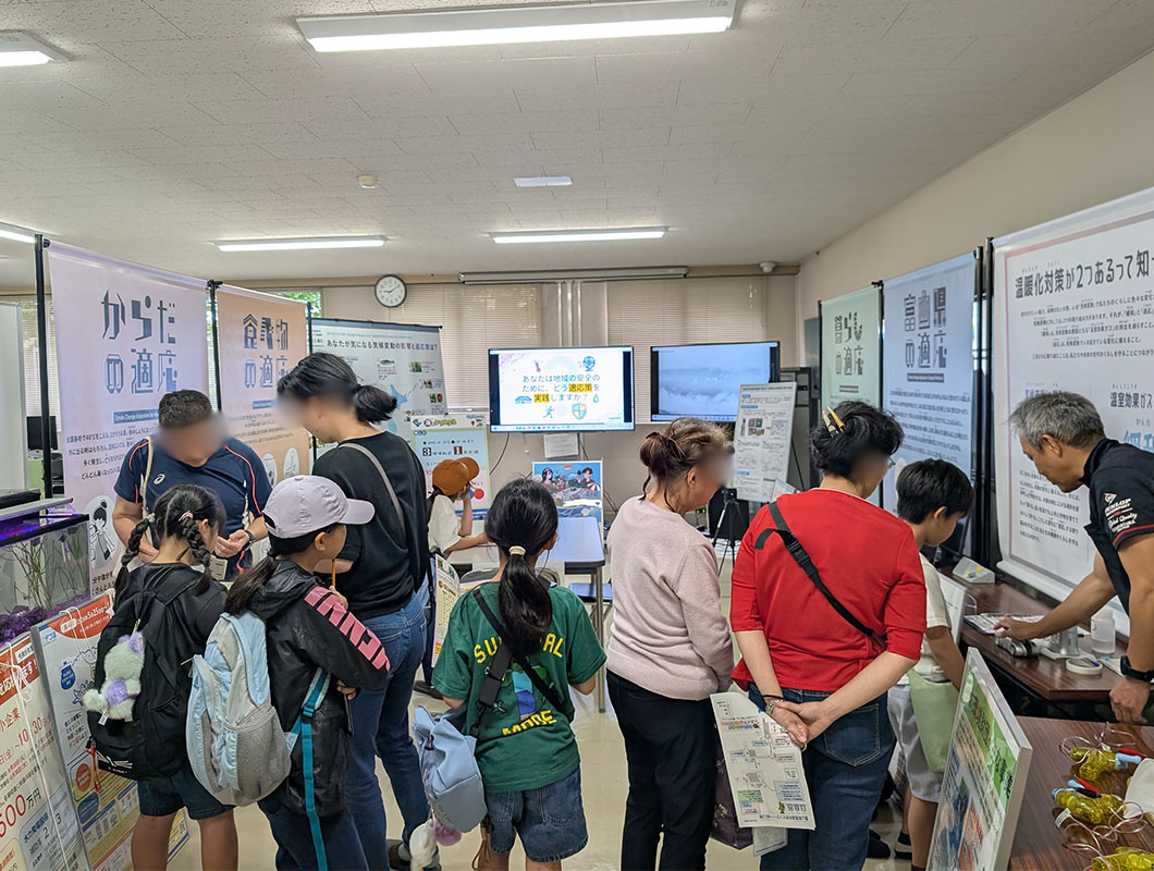 富山県気候変動適応センター