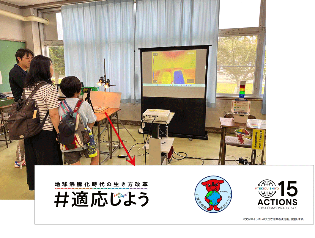 千葉県環境研究センター