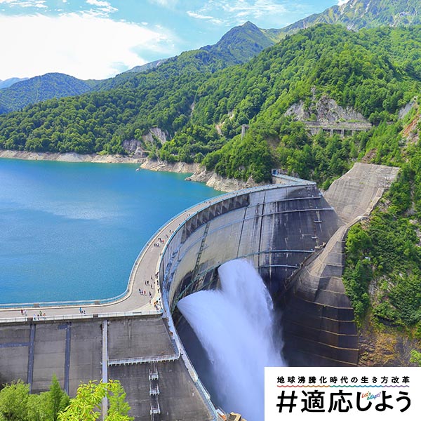 水資源編メインビジュアル