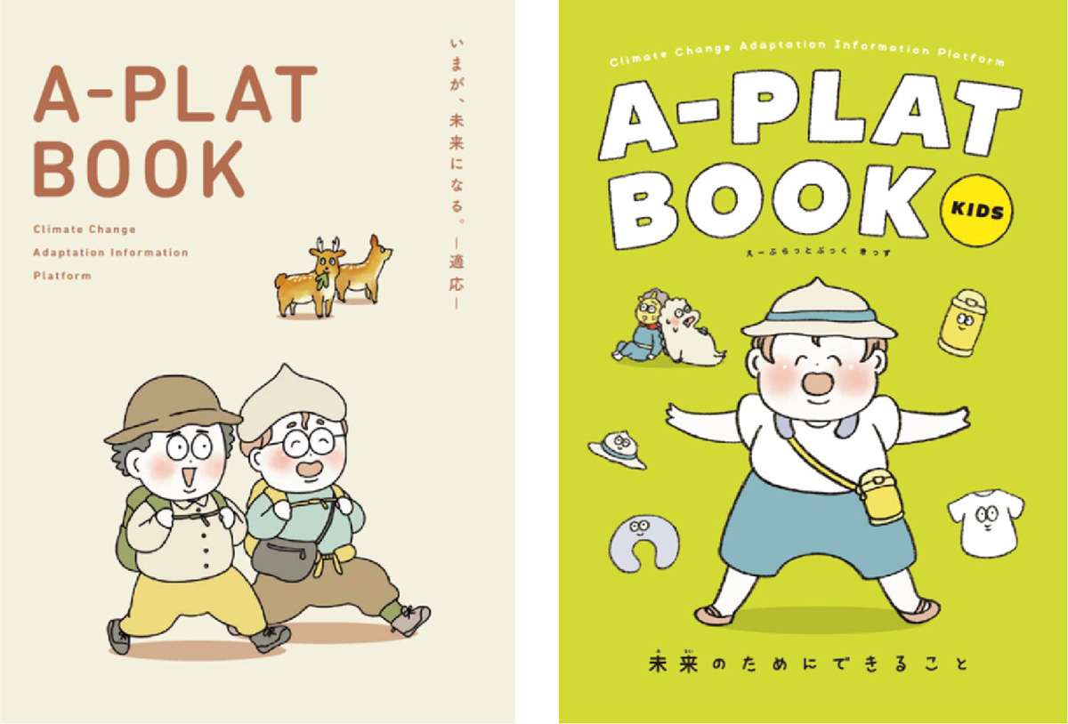 A-PLATBOOKの漫画ページ