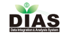 データ統合・解析システム（DIAS）