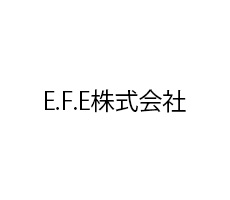 E.F.E株式会社詳細ページへ