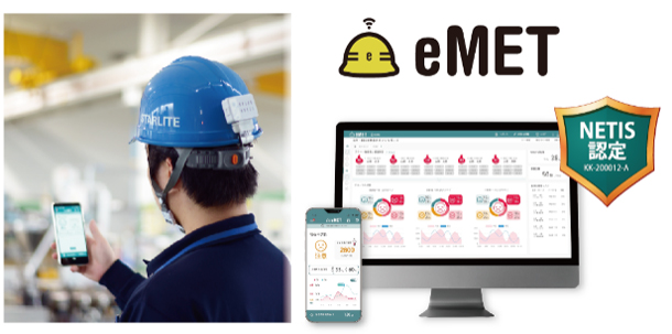 eMET wearing condition and monitoring screen