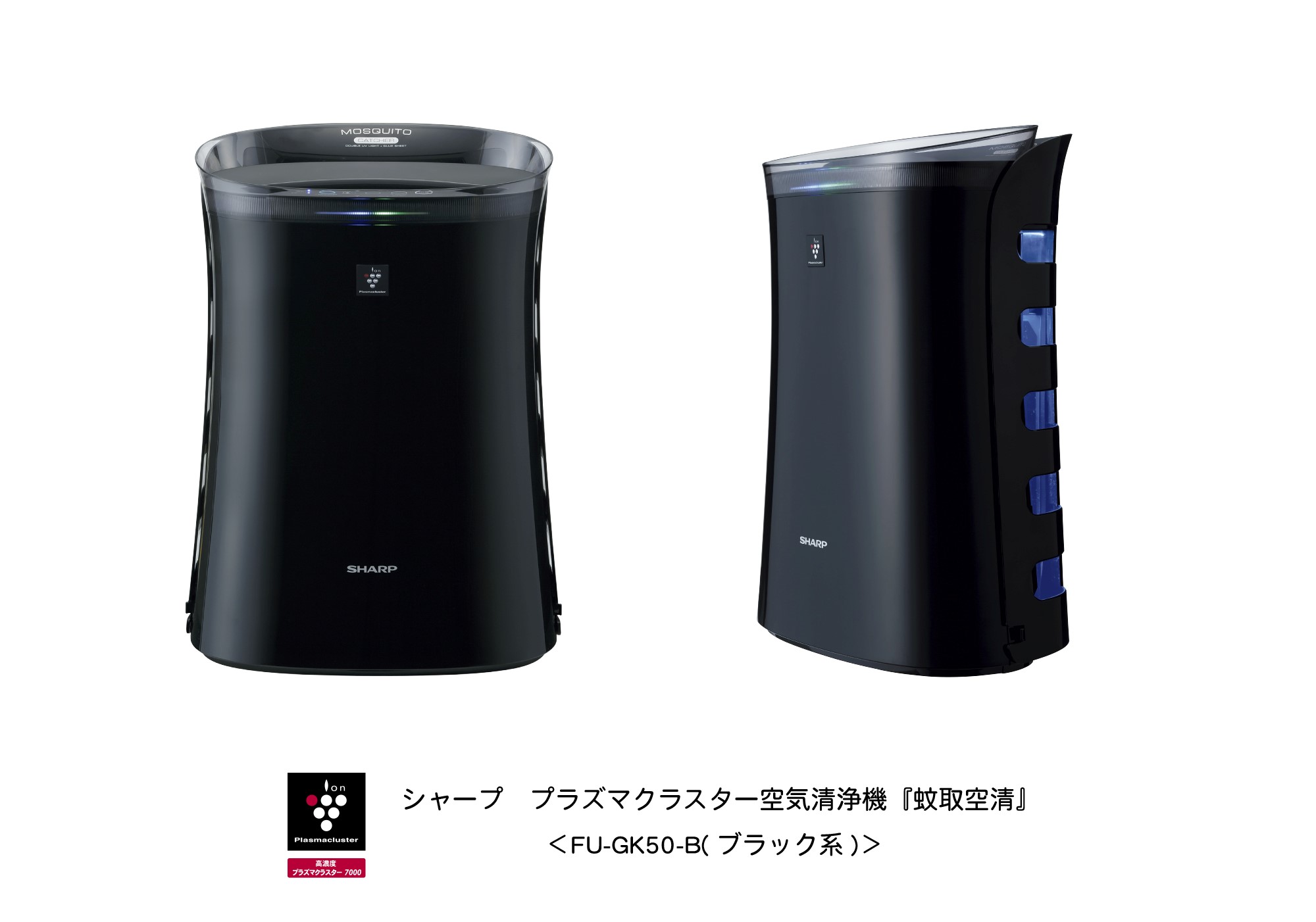 シャープ　プラズマクラスター空気清浄機「蚊取空晴」