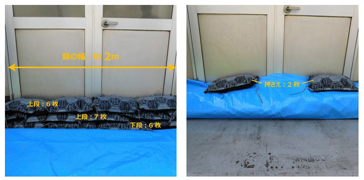 「ウォーターバスター」扉前における使用例