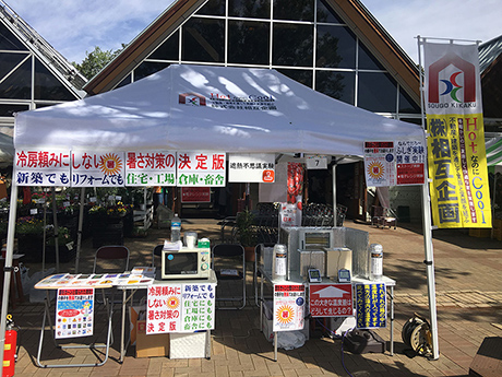 地域のイベントに出展している様子