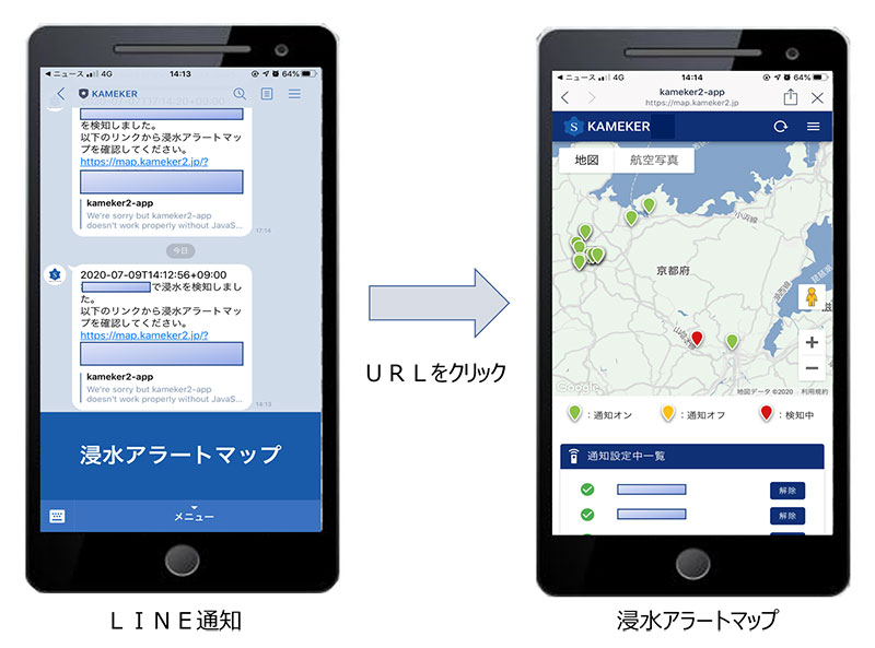 浸水アラートマップの表示