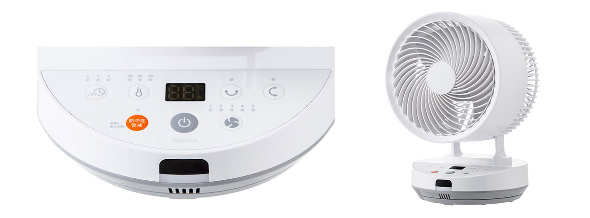 「DCエアーサーキュレーター 熱中症警戒機能付 YAR-WED18」