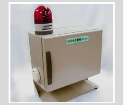 河川水位・冠水警報基本ユニット