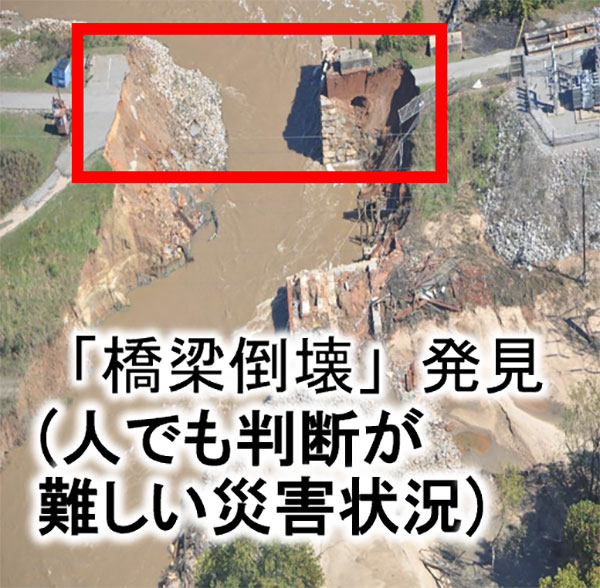 人でも判断が難しい災害状況の認識