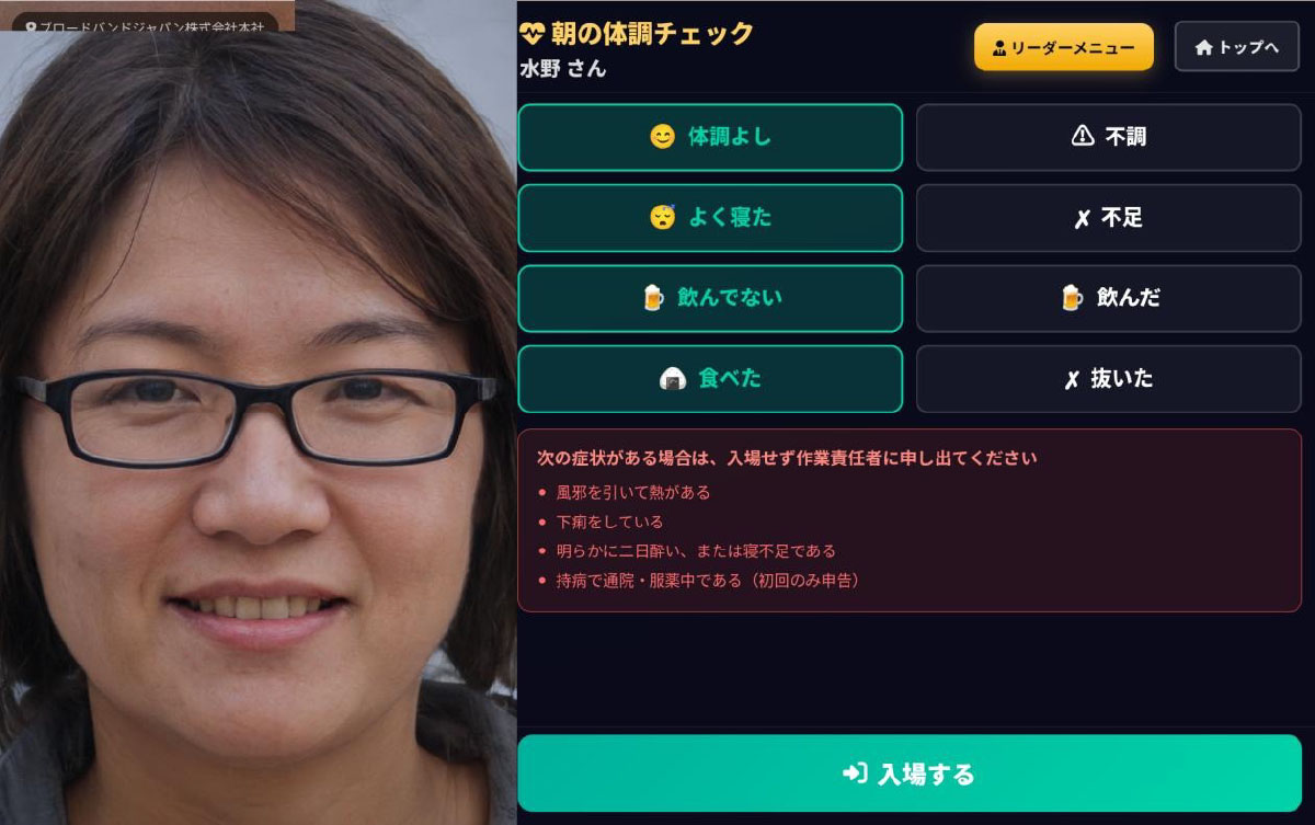 熱中症対策の義務化に対応する朝の体調記録×複合リスクスコア「heat119」