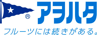 アヲハタ株式会社