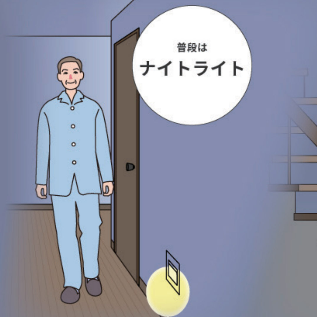 停電時用足下保安灯を常設（専有部）