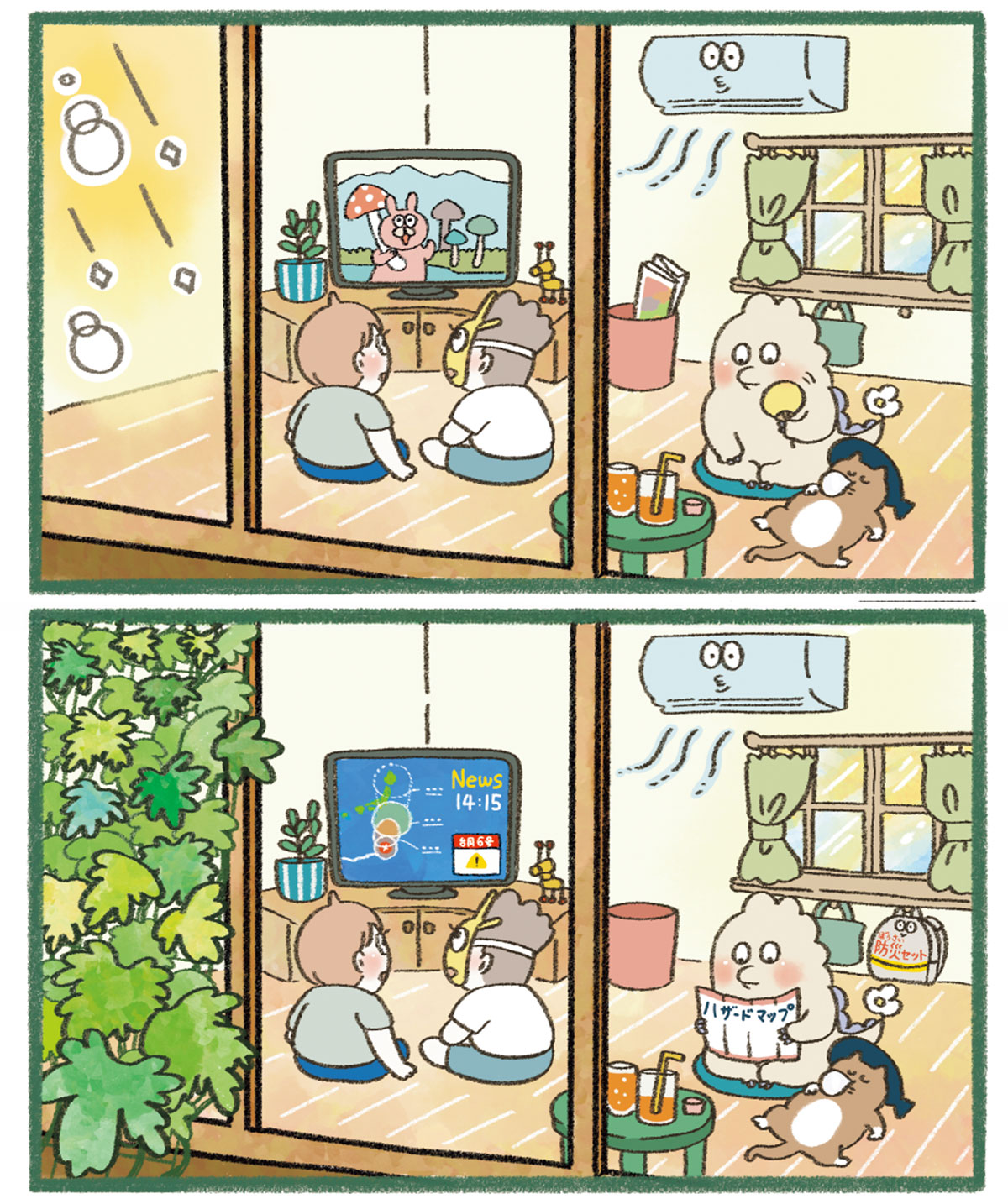 台風対策 まちがいさがし