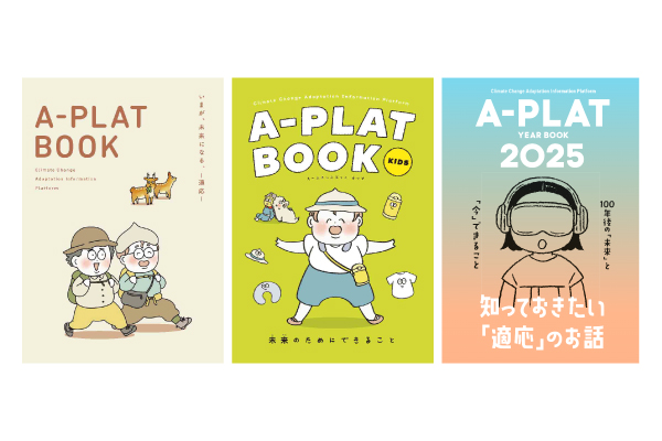 YEAR BOOKとA-PLAT BOOK